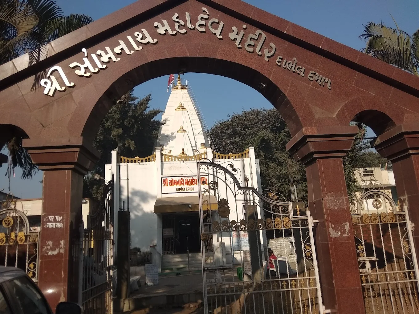 Somnath Mahadev Temple